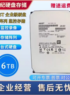 包邮东芝日立6T监控硬盘6TB企业级存储 6tb机械硬盘 6T台式硬盘