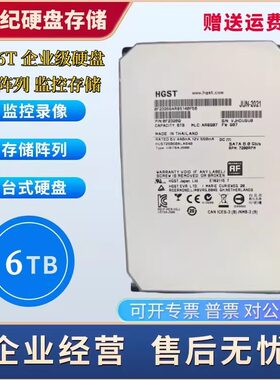 包邮日立6t监控硬盘企业级存储