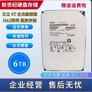 包邮东芝日立6T监控硬盘6TB企业级存储 6tb机械硬盘 6T台式硬盘