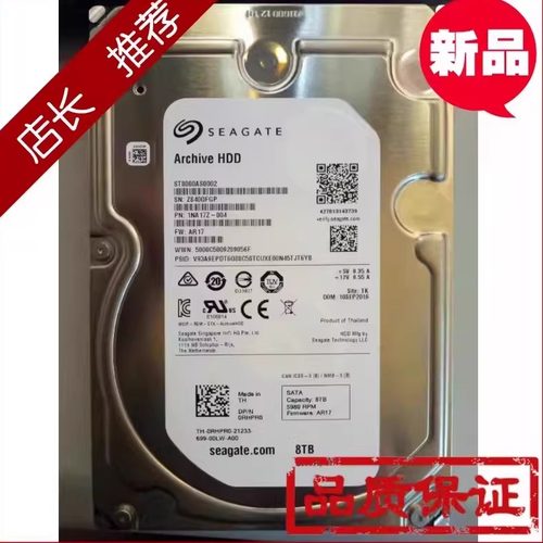 希捷企业级8tb台式阵列监控硬盘