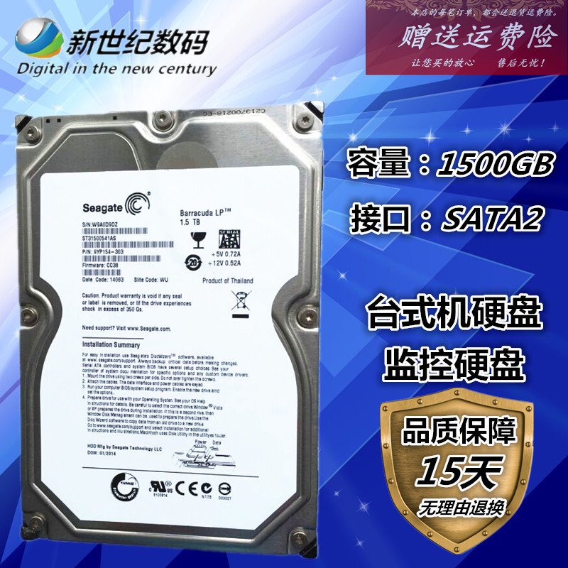 Ï£½ÝST 1.5T 1.5TB̨ʽ»úÓ²ÅÌ ´®¿Ú 3.5´ç1500g °²·À¼à¿Ø×¨ÓÃÓ²ÅÌ