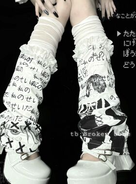 Broken bone原创病める天使印花病娇朋克亚文化原宿辣妹腿套袜套