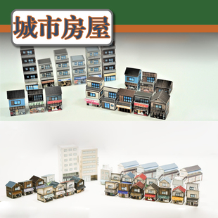 儿童手工折纸DIY拼装立体3D纸质模型迷你城市建筑居民楼住宅商店