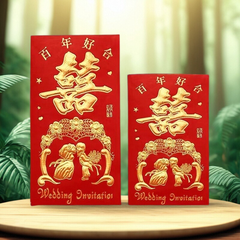红包封新款过年红包结婚回礼改口创意个性婚礼小通用接亲喜字万元