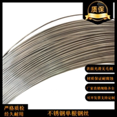 5mm中硬丝光亮氢退丝 316L不锈钢丝单股硬钢丝钢丝绳1