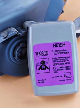 7093C高效滤毒盒P100滤尘土盒滤芯防放射性颗粒面具过滤盒