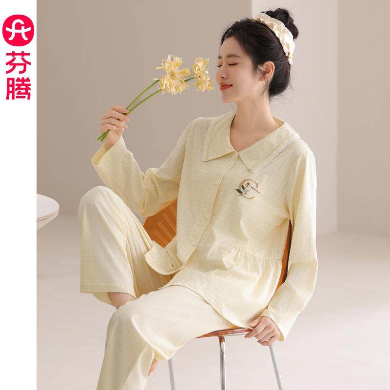 芬腾睡衣女纯棉长袖春夏季2025新款休闲开衫薄款可外穿家居服套装,女士内衣/男士内衣/家居服,睡衣/家居服套装,淘宝优惠券,粉丝福利购,淘宝优惠卷