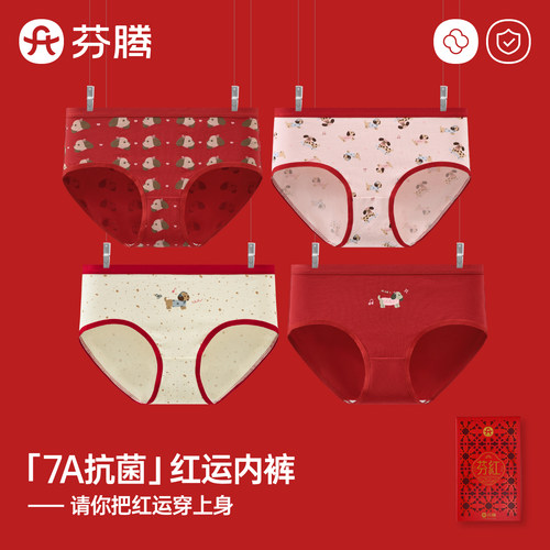 芬腾红色内裤女中高腰卡通可爱