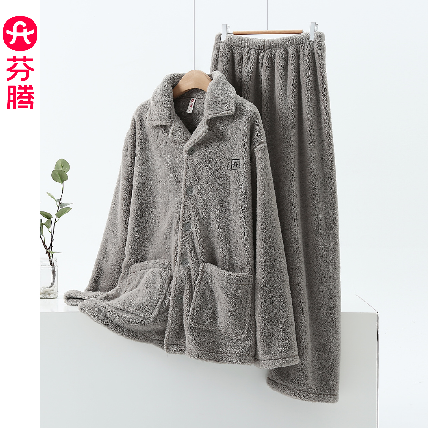 芬腾瑚绒睡衣男秋季加绒加厚翻领大口袋可外穿家居服套装2025年