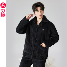 芬腾珊瑚绒睡衣男士冬季加绒加厚加肥加大码保暖秋冬款家居服套装