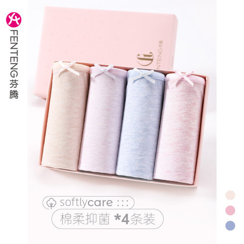 芬腾内裤女士纯棉100%棉抗菌透气