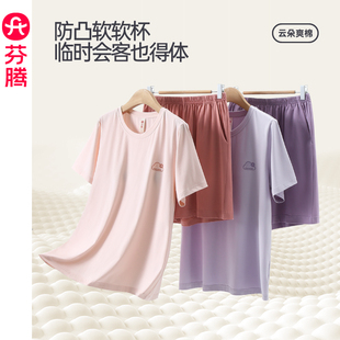 夏款 短裤 套装 免穿文胸家居服 薄款 夏季 芬腾带胸垫睡衣女款 纯棉短袖