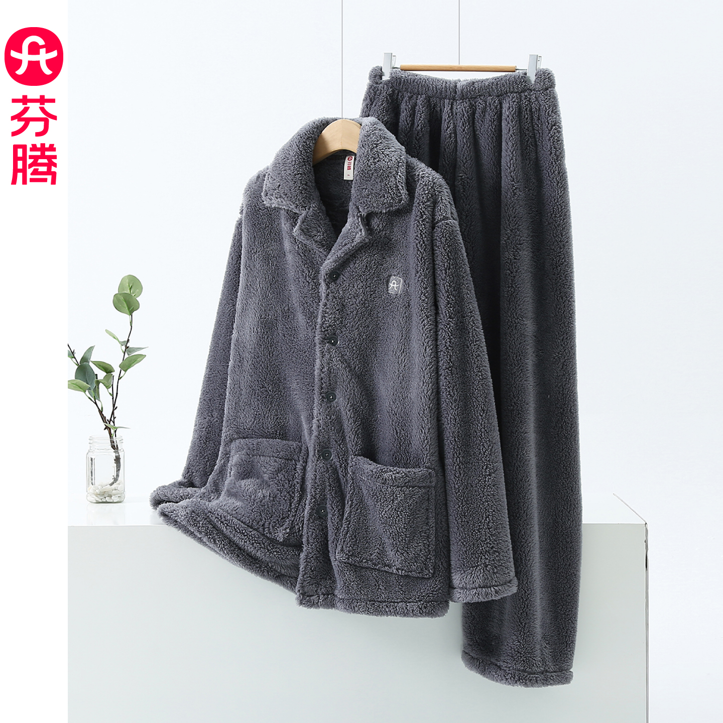 芬腾珊瑚绒男士睡衣秋季加绒加厚翻领大口袋外穿家居服套装2025年