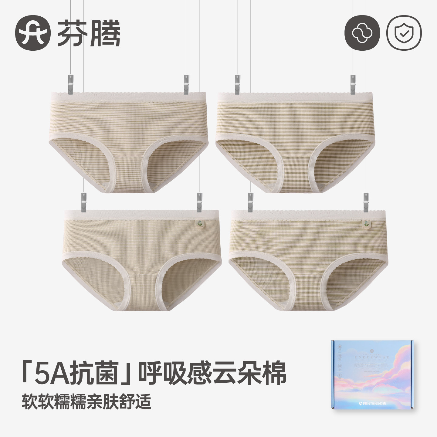 清仓特价芬腾内裤女士纯棉抗菌裆中腰2024新款透气秋季三角短裤头,女士内衣/男士内衣/家居服,女三角裤,淘宝优惠券,粉丝福利购,淘宝优惠卷