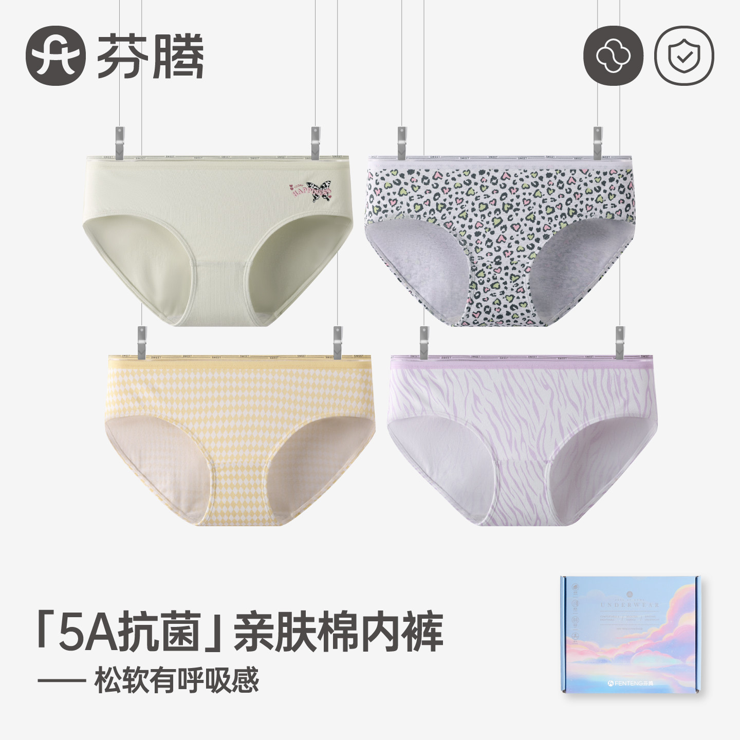 清仓芬腾新疆棉内裤女士夏季纯棉裆抗菌中腰少女提臀夏天三角短裤,女士内衣/男士内衣/家居服,女三角裤,淘宝优惠券,粉丝福利购,淘宝优惠卷