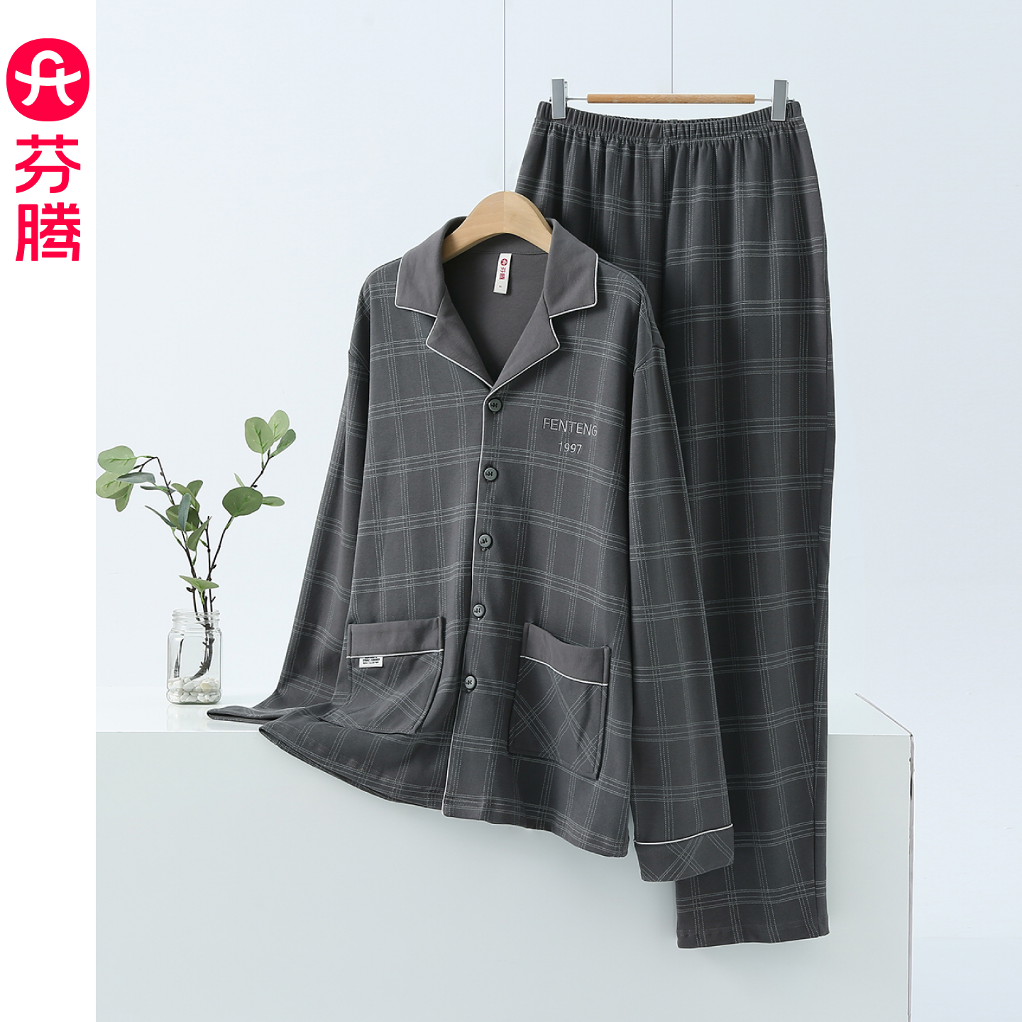 芬腾秋季男士睡衣纯棉长袖格子带口袋全棉长裤外穿家居服冬2025年