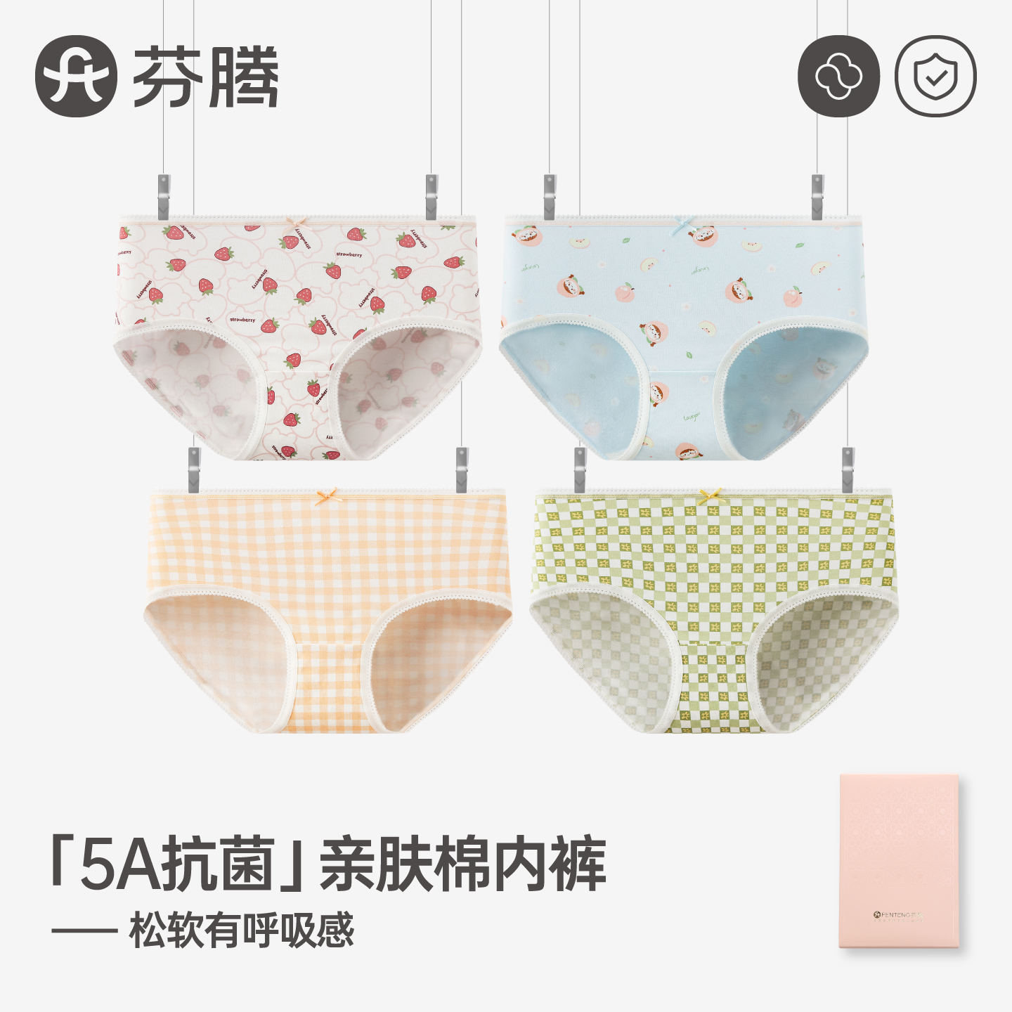 芬腾内裤女纯棉100%全棉抗菌5A级少女式可爱大码提臀夏季三角裤头