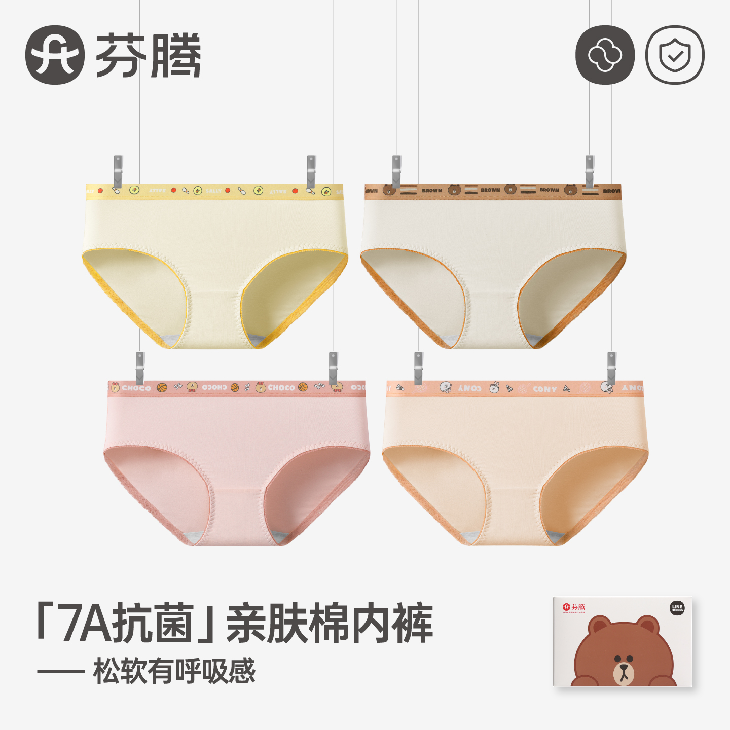芬腾纯棉中腰100%全棉裆内裤女