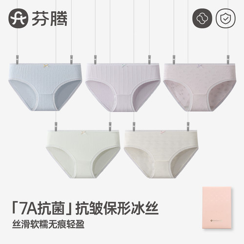 莫代尔棉内裤女生纯棉抗菌裆