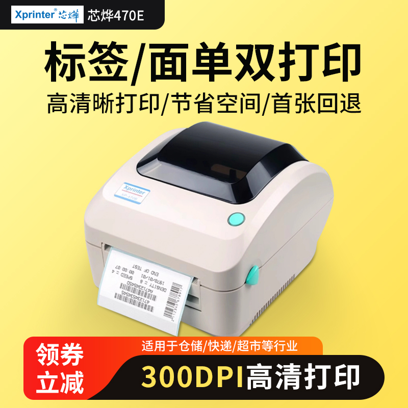 300点标签打印机跨境电商TUME