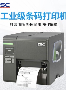 TSC MA2400/3400P工业型条码机不干胶标签打印机金属外壳244M/342