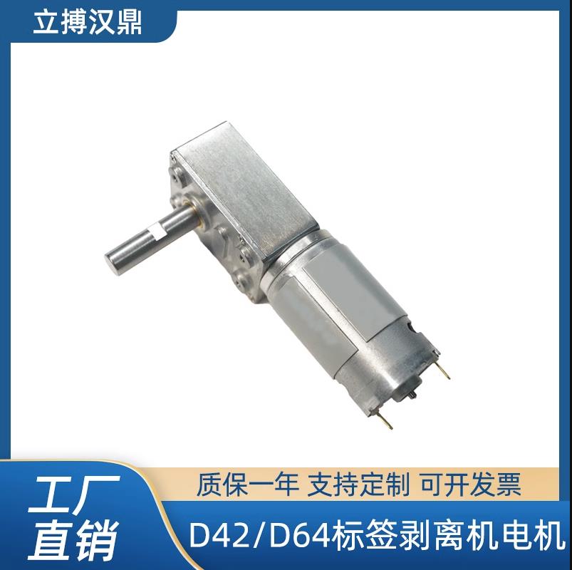 立搏汉鼎专用电机配件