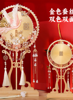 高端金色蚕丝中式婚礼新娘团扇