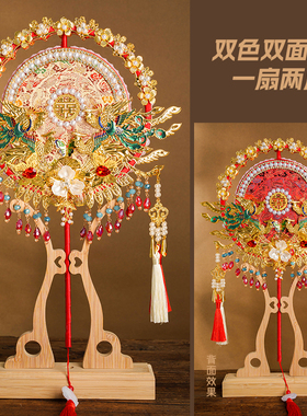 团扇新娘结婚diy材料包手捧花汉服秀禾服高端双面喜扇成品扇子