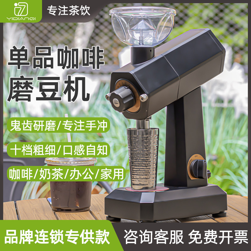 一点七磨豆机电动变速鬼齿刀盘手冲家用商用咖啡单品咖啡豆研磨机