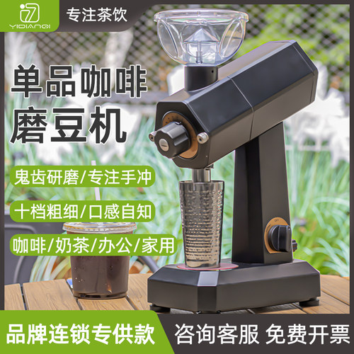 一点七磨豆机电动变速鬼齿刀盘手冲家用商用咖啡单品咖啡豆研磨机