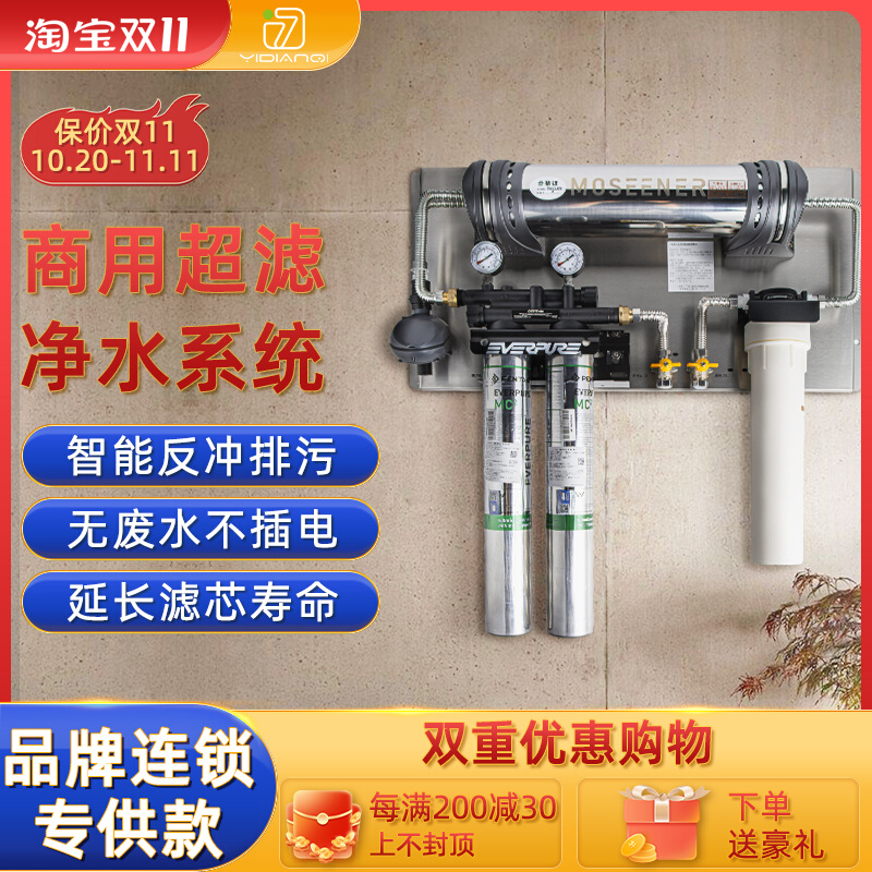 精品爱惠浦净水器mc2双联超滤商用奶茶店制冰机大流量型过滤机芯
