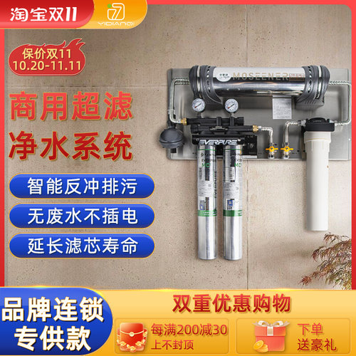 爱惠浦净流器mc2双联超滤商用奶茶店制冰量大水机型过滤机芯设备