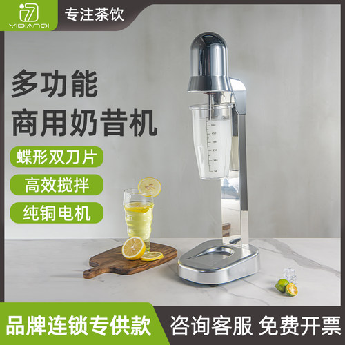 多功能单头奶昔机奶茶搅拌器不锈钢水果汁搅拌机饮品店商用奶昔机