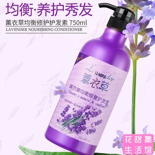 改善毛躁修复顺滑 花香味香氛香水护花护发素72小时持久留香正品