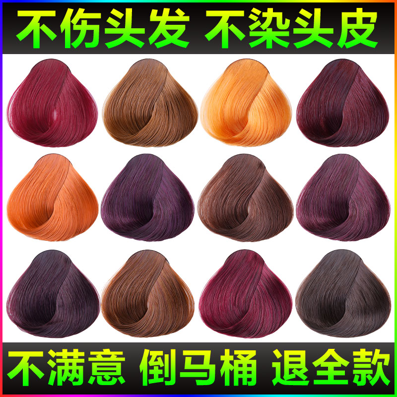 植物染发剂膏女栗棕金黄紫色棕黑酒红色黑色纯彩色遮白发不伤发