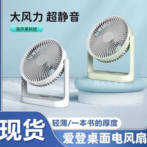 【强风来袭】便携式USB充电风扇