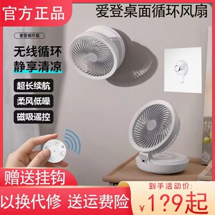 edon爱登风扇壁挂台式两用电扇厕所小风扇可充电吹凉风的厨房折叠