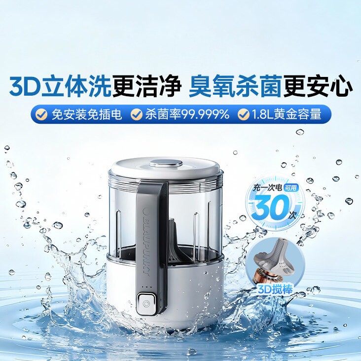 德国内衣内裤专用洗衣机无线免安装小型洗衣杯迷你洗袜子神器蓝宝