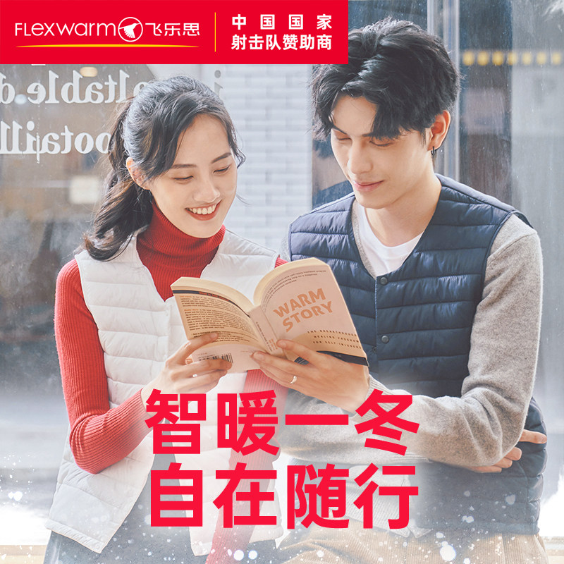 智能温控加热保棉暖背心