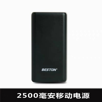 移动充电宝飞乐思发热围巾电池