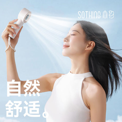 向物户外长续航节能小电风扇