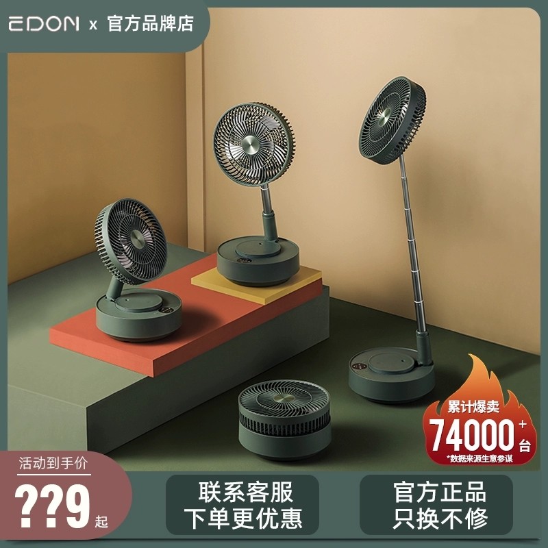 【热销榜】立式台式伸缩大风扇