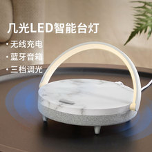 几米智能无线小电组合蓝牙音箱床头小夜灯几光充电音乐台灯雕塑家