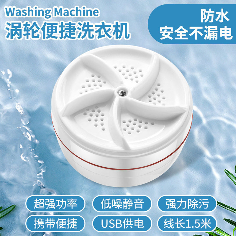 袜子神器洗袜子神器吸盘涡轮