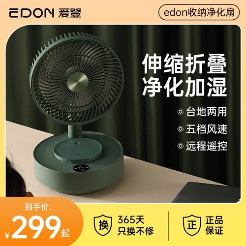 【带有加湿器的空气循环扇】