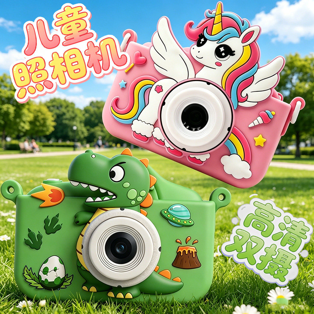 高清数码儿童相机可拍照录像高像素双摄男孩女孩可爱相机玩具礼物