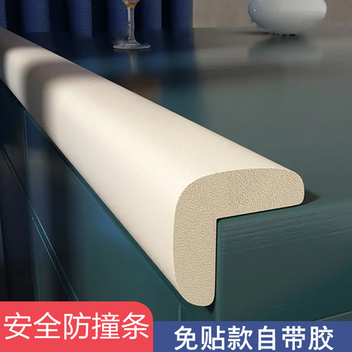 儿童桌角墙角窗台家具防撞海绵