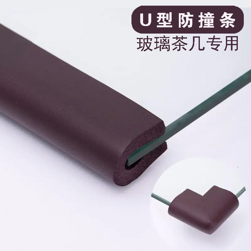 奕宝加厚加宽玻璃茶几专用防撞条