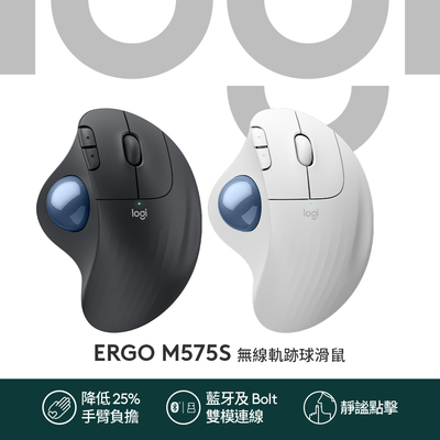 羅技ERGOM575S無線軌跡球滑鼠