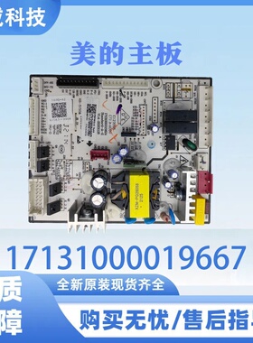 适用美的冰箱电脑主板CRBF560Q-A2电源板17131000019667